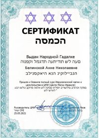 сертификат Таро