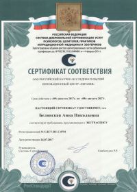 сертификат экстрасенса
